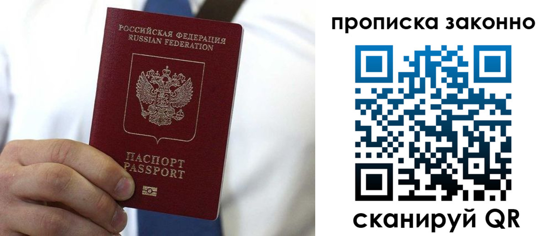 временная регистрация в Урус-Мартане