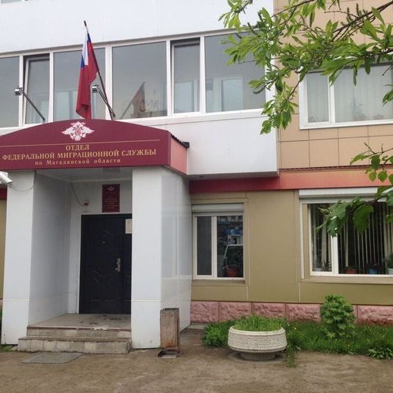 прописка в Урус